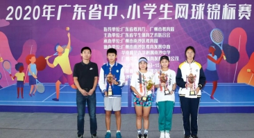 2020年廣東省中、小學生網球錦標賽落幕 19個冠軍各歸其主